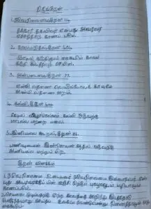 Harsha wrote Thirukkural